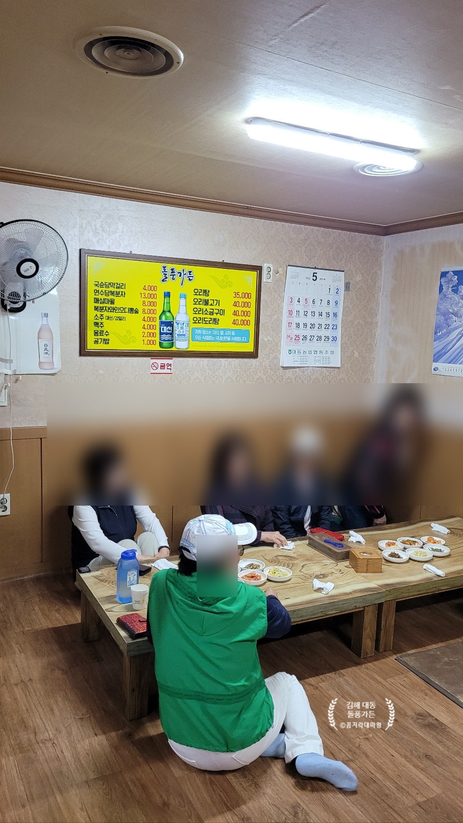 돌풍가든 사진 5