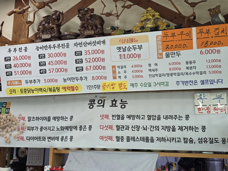 손두부촌식당 사진 6