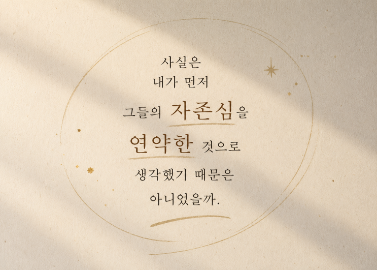  그날, 보호사가 던지지 않았던 고리