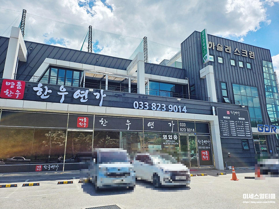 한우연가 사진 3