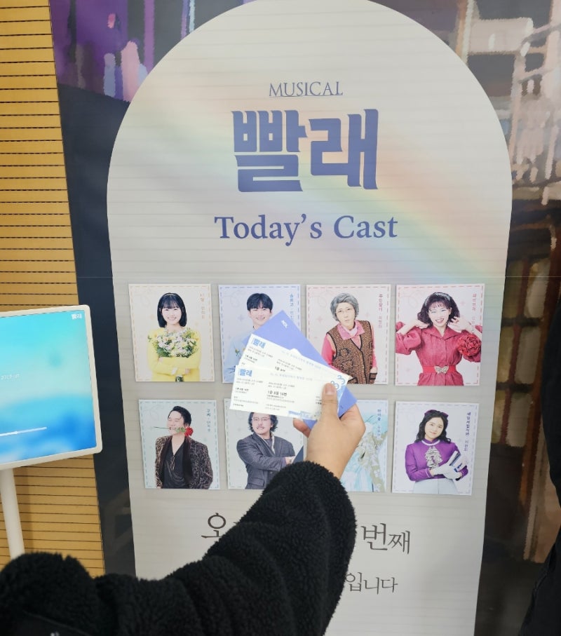 대학로 뮤지컬 추천 :: 빨래 3월 관람 뒷북 둥둥 후기 (주차, 캐스트 등 관람 정보)