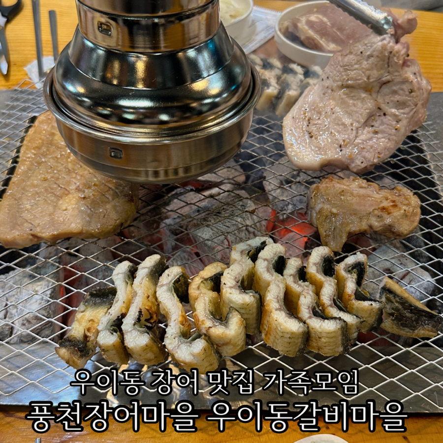 우이동갈비마을 사진 1