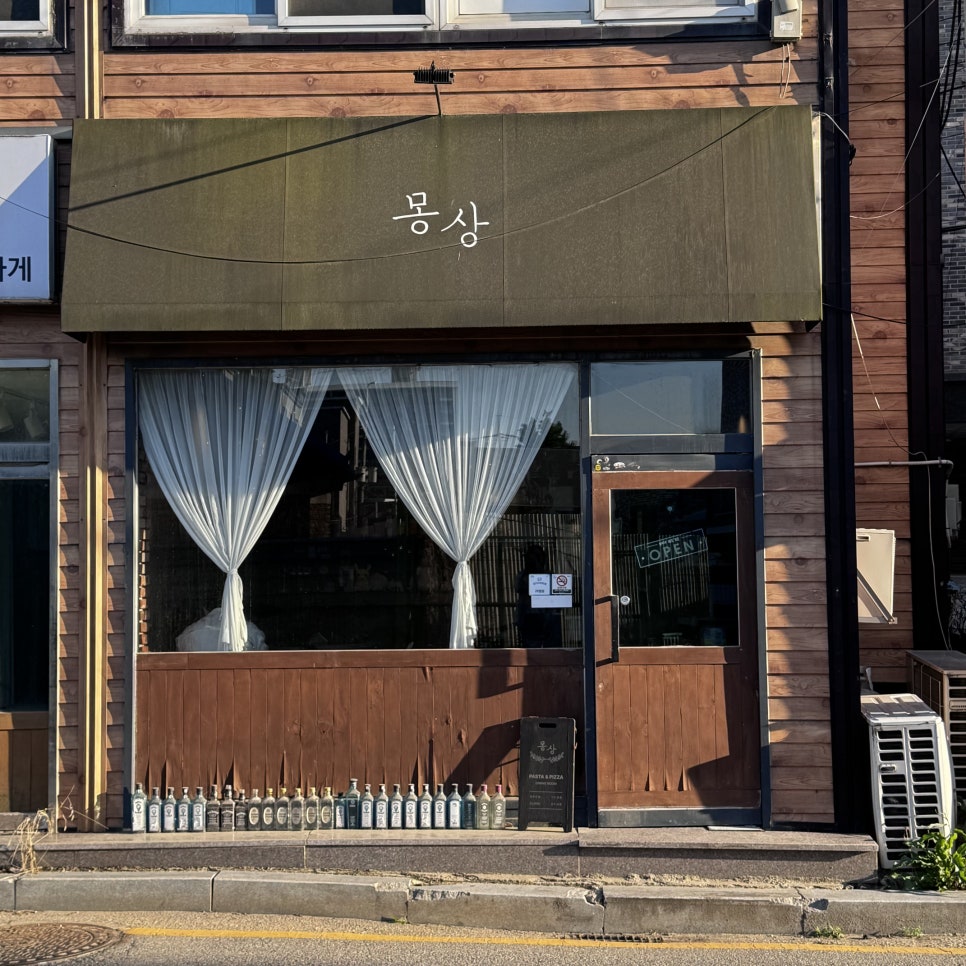 몽상 사진 1