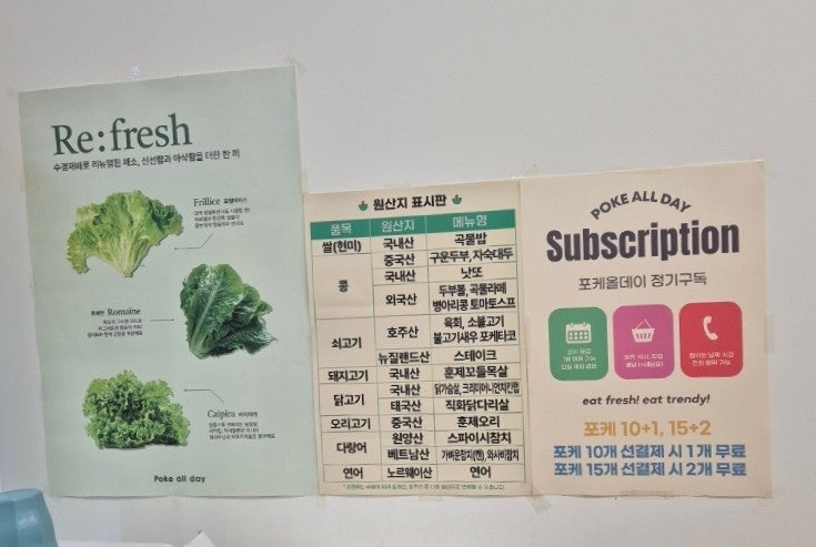 포케올데이 기흥테라타워점 사진 4