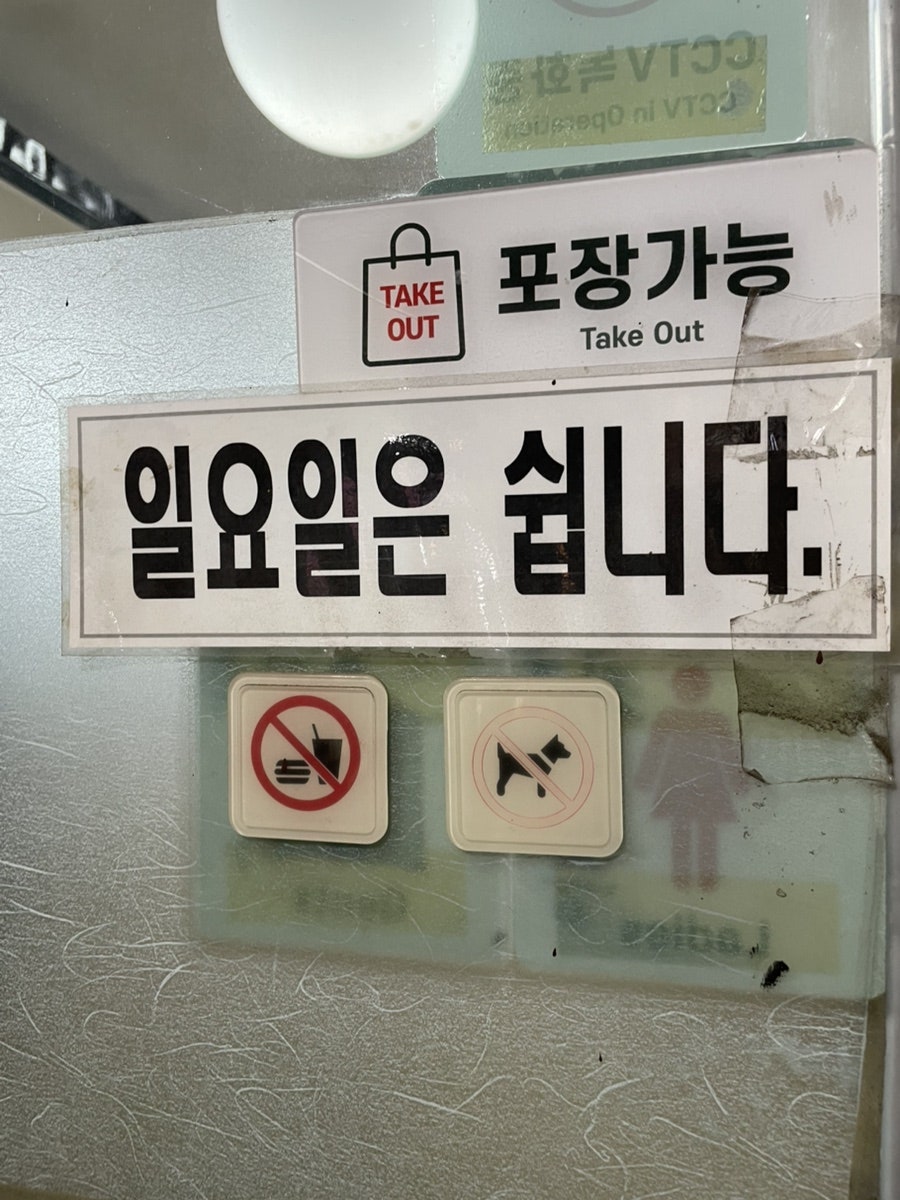 장원순대국 사진 2