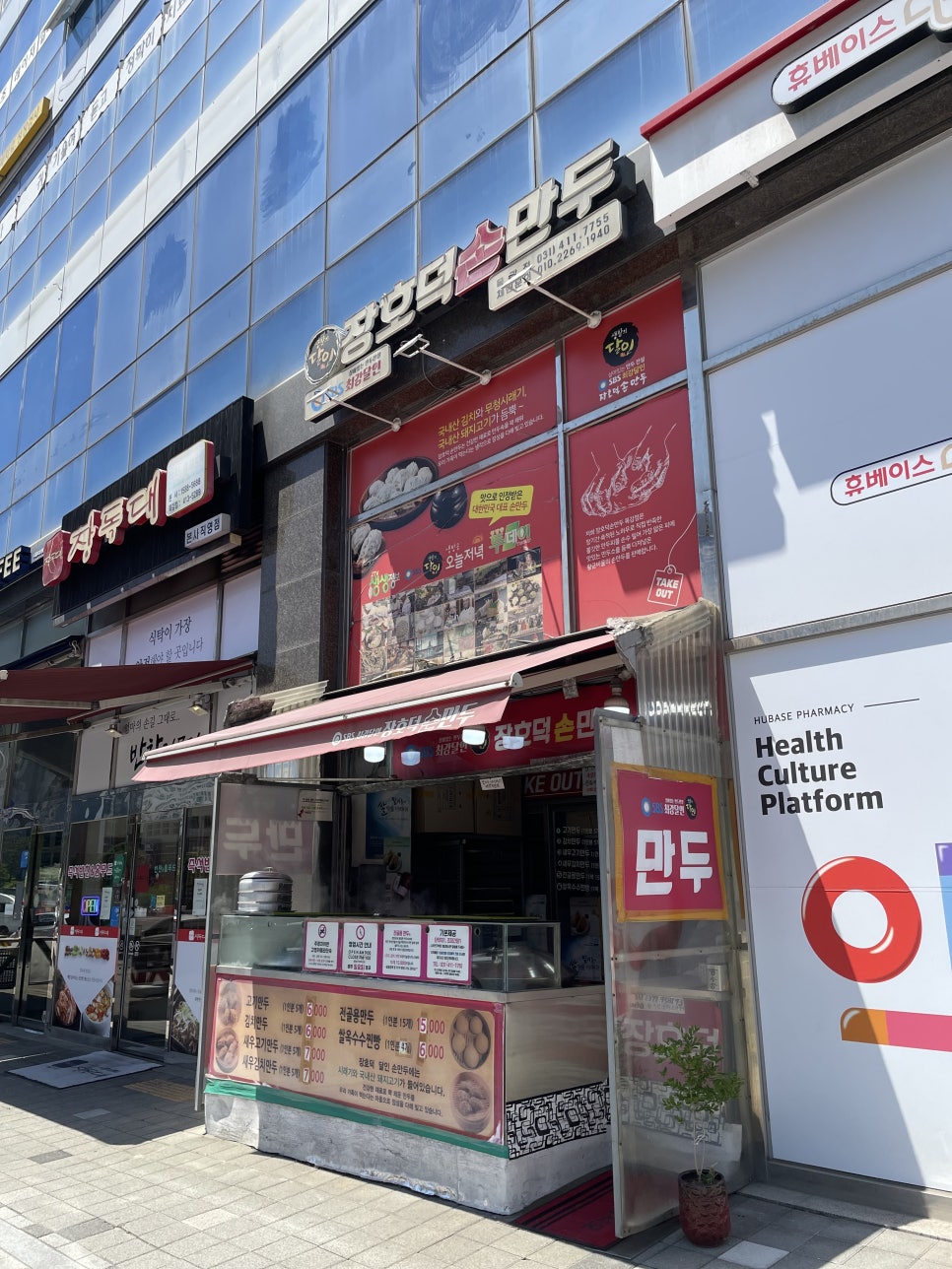 장호덕손만두 시흥장곡동점 사진 3