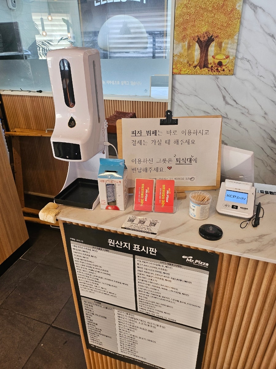 미스터피자 김제점 사진 4