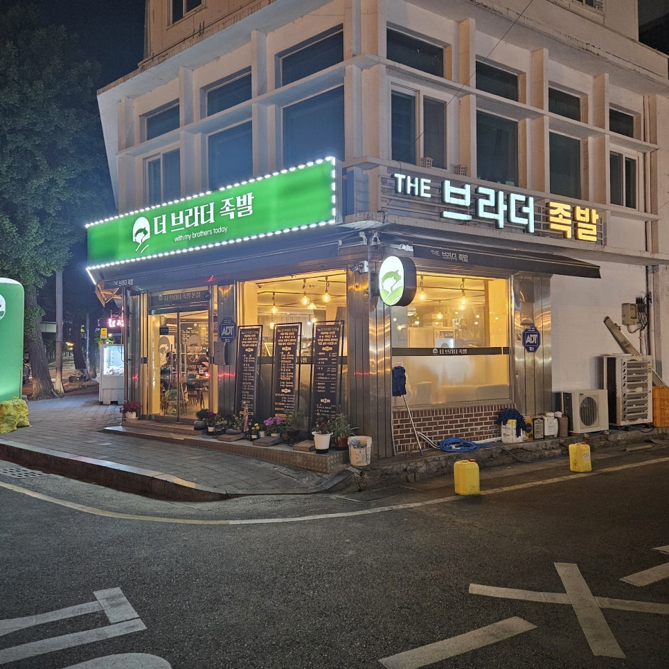 더브라더족발 사진 2