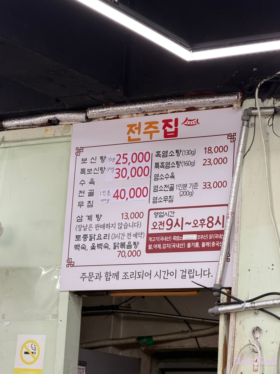 전주집 사진 2