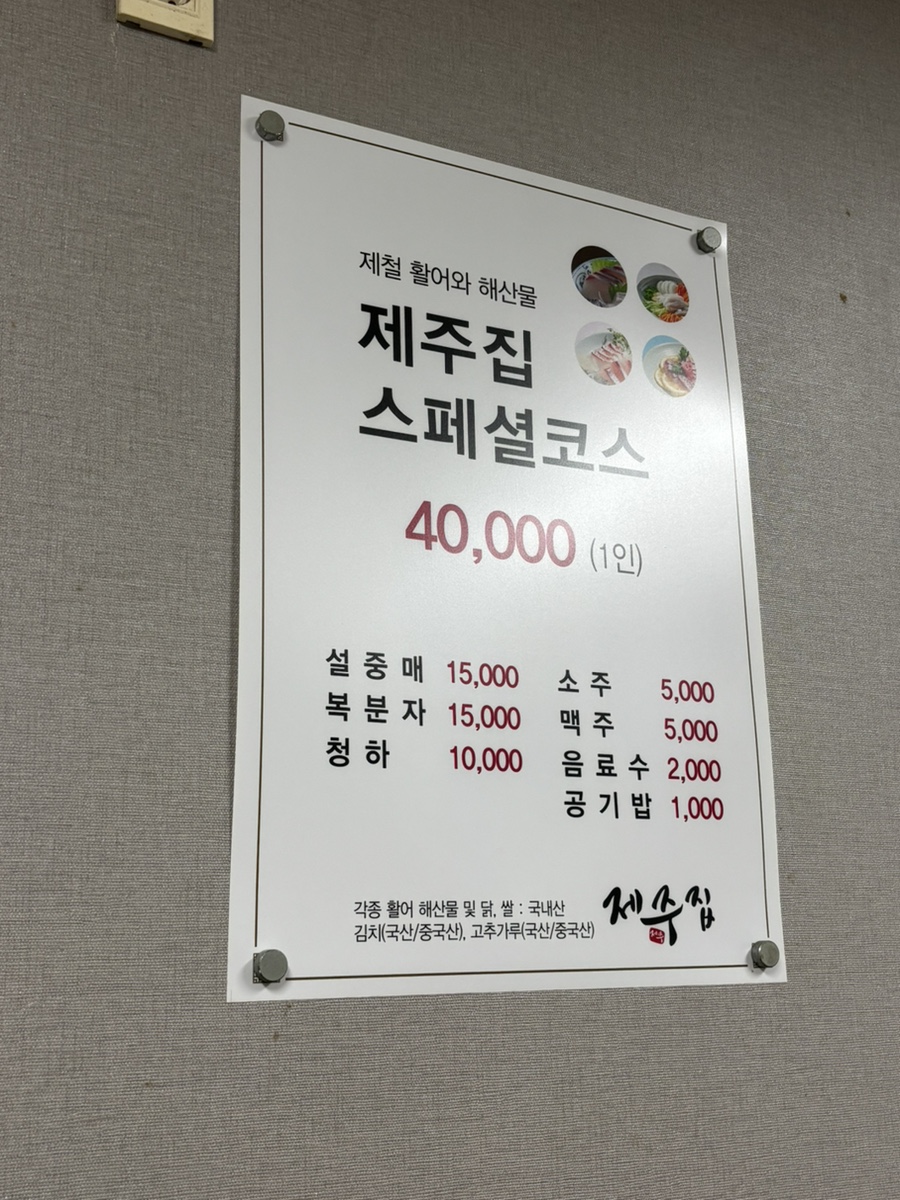 제주집 사진 3