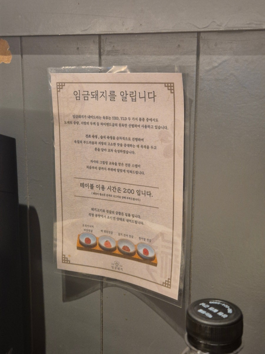 임금돼지 태릉점 사진 4