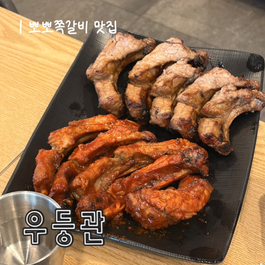 우등관 사진 1