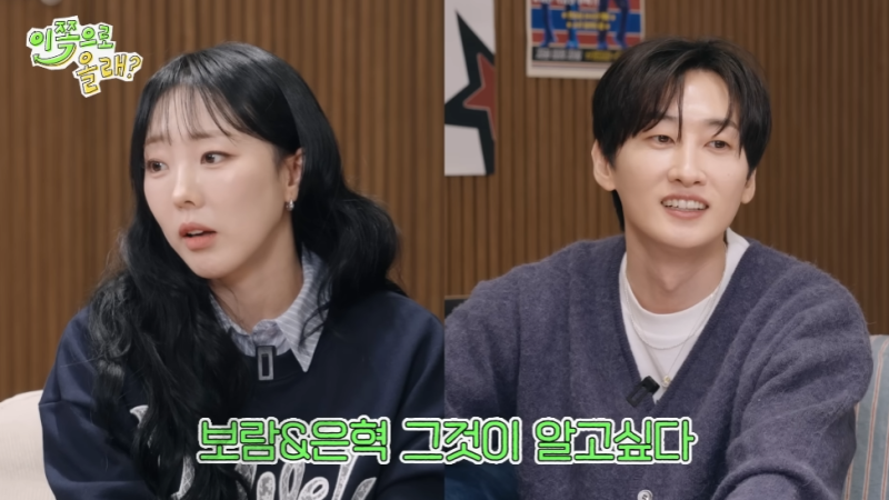 씨야 남규리도 속았다? 은혁 이보람 열애설 비하인드
