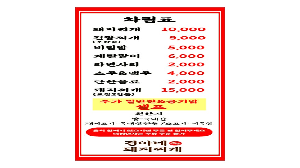 경아네돼지찌개 사진 3