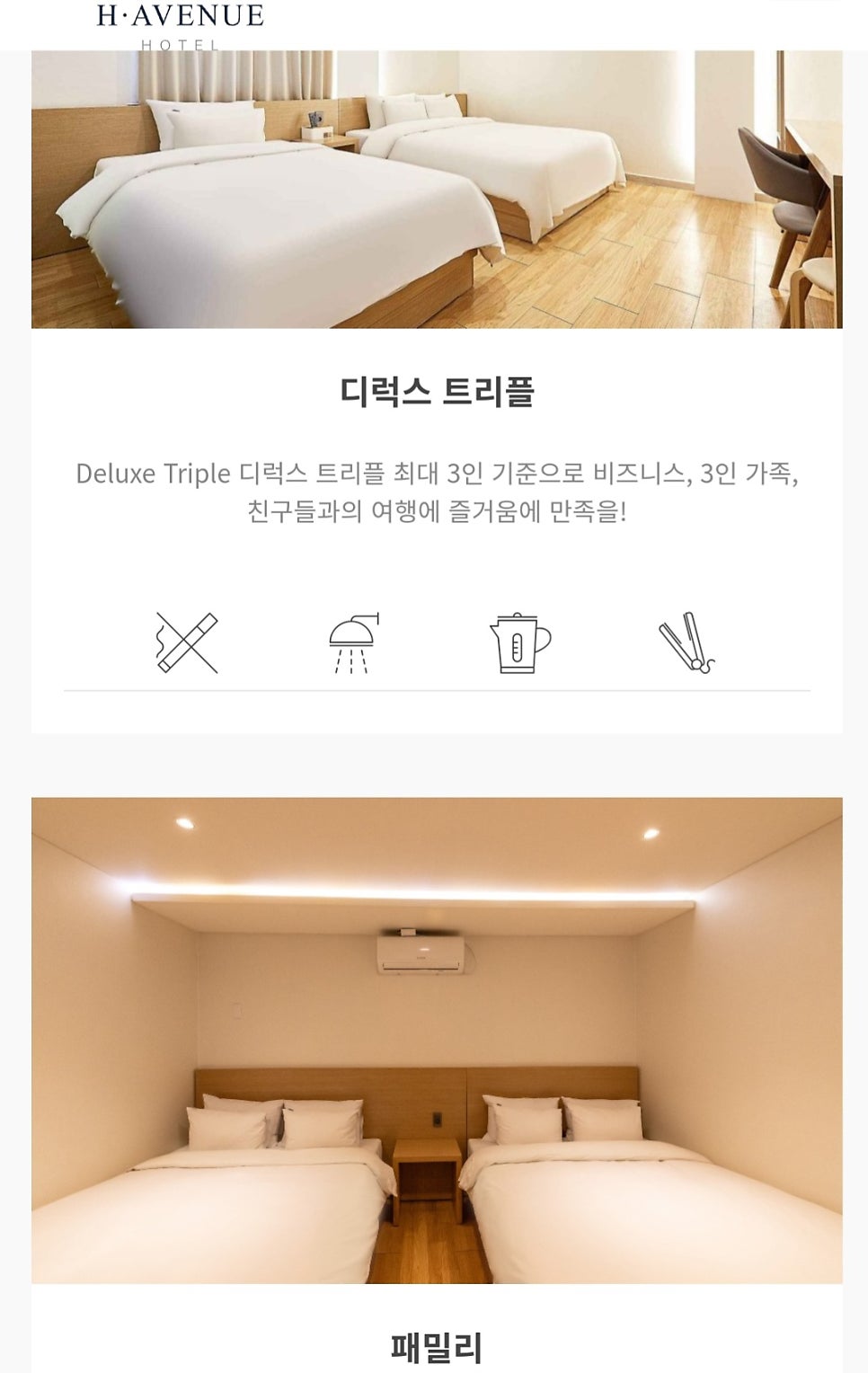 에이치에비뉴 남춘천점 사진 6
