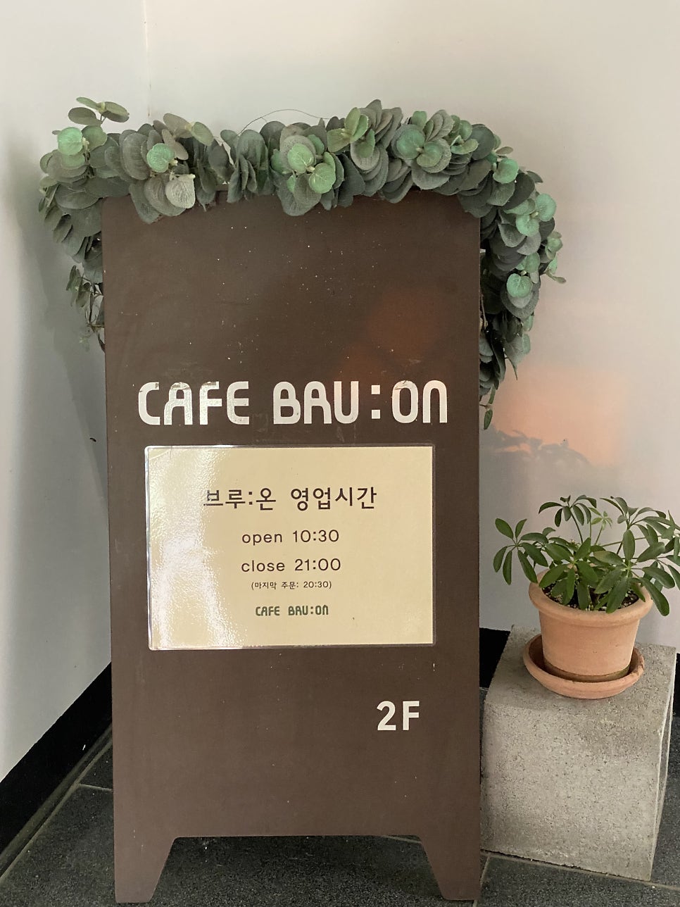 카페브루온 사진 2