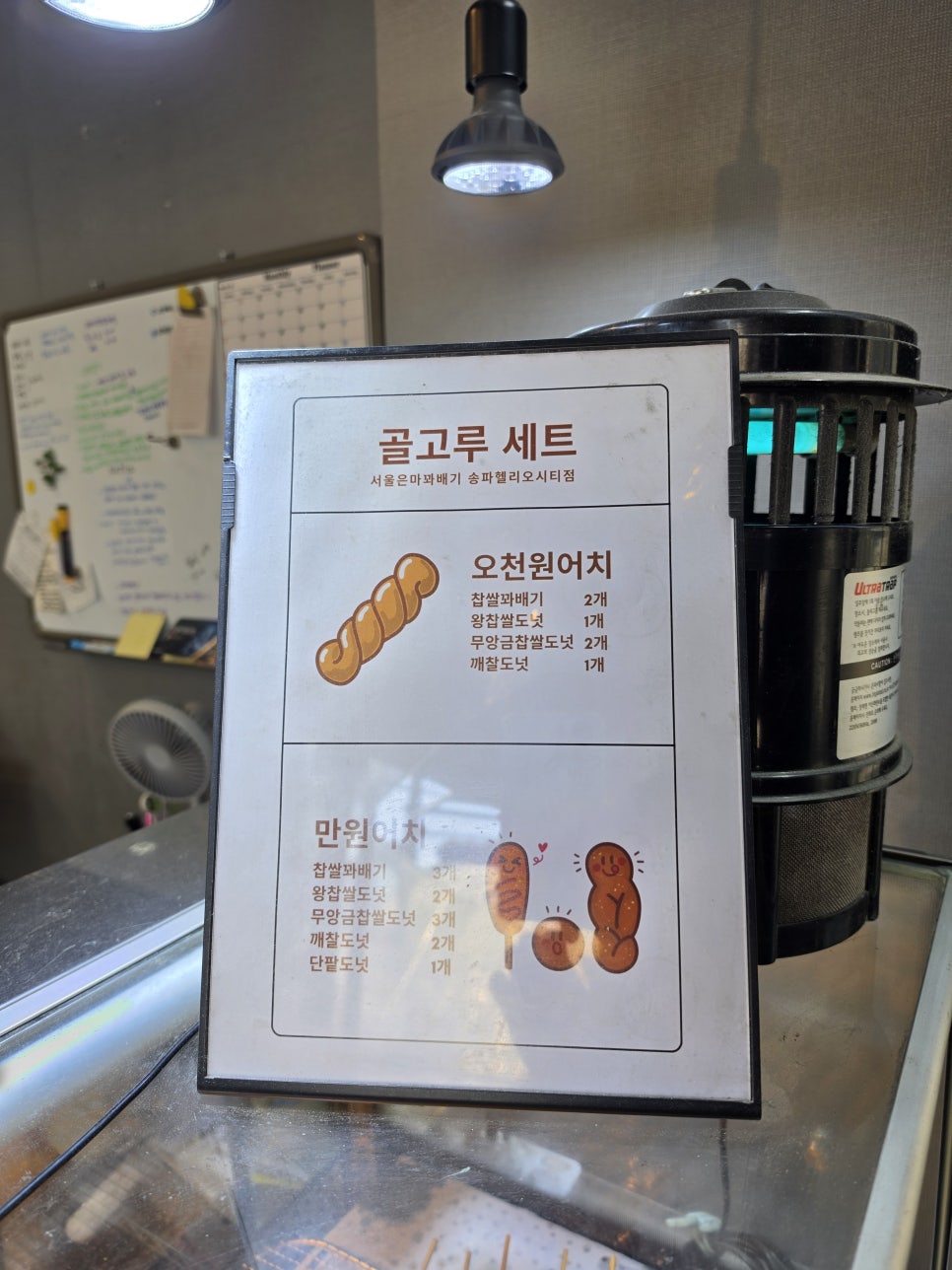 서울은마꽈배기 송파삼전점 사진 4