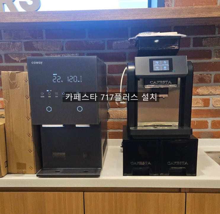  원두자동머신 카페스타 717 플러스 멘토즈 스터디카페 설치