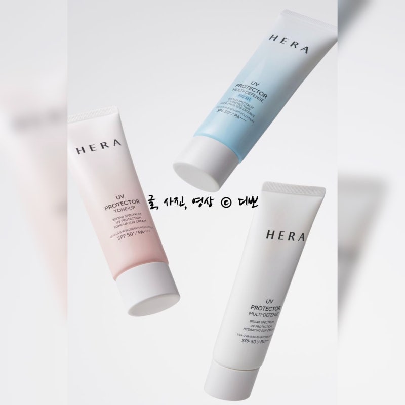 헤라썬크림 추천 메이크업 전 선크림 고르는 기준 알아보자