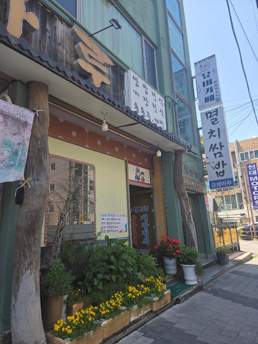 금샘마루 사진 2