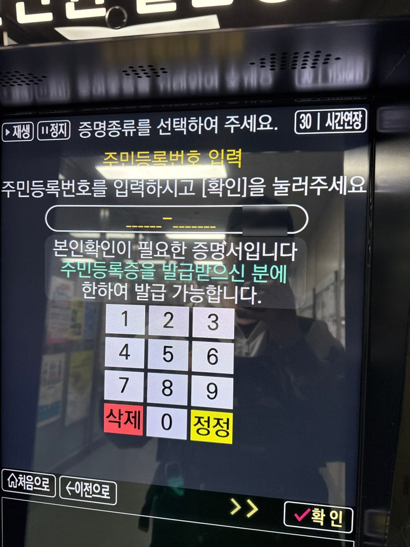 주민등록등본 떼는법 무인발급기 위치 방법 초간단 정리 !