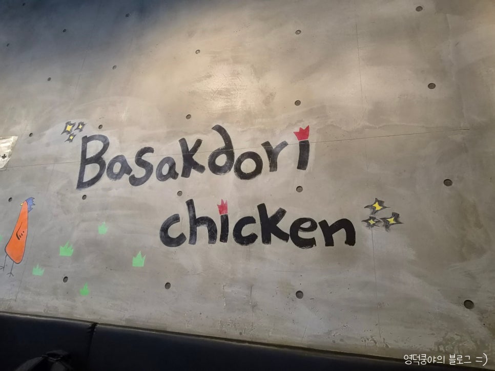 바삭돌이 사진 3