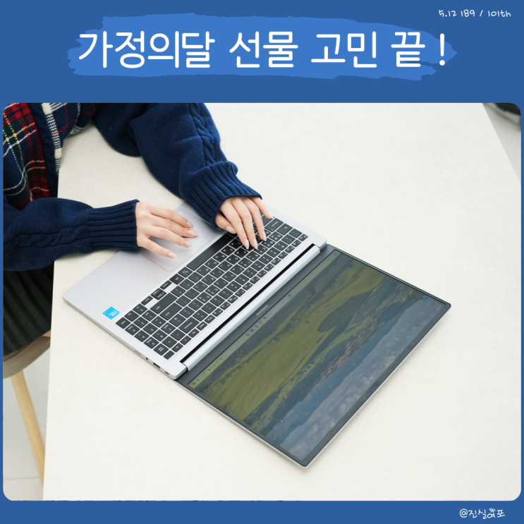  가정의달 노트북 선물 고민 끝, 삼성 갤럭시북4 NT750XGR-A51A를 살펴본 이유