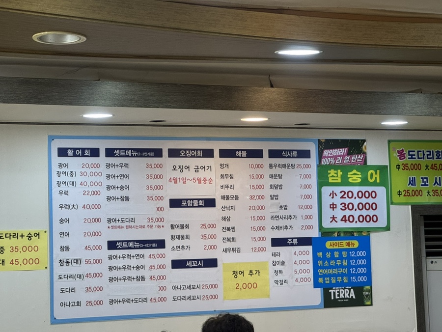 광어9900포장전문 사진 3