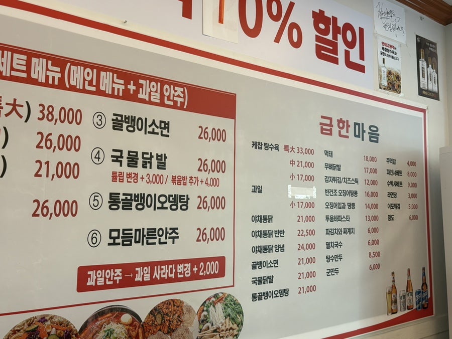 급한마음탕수육 무등시장점 사진 3