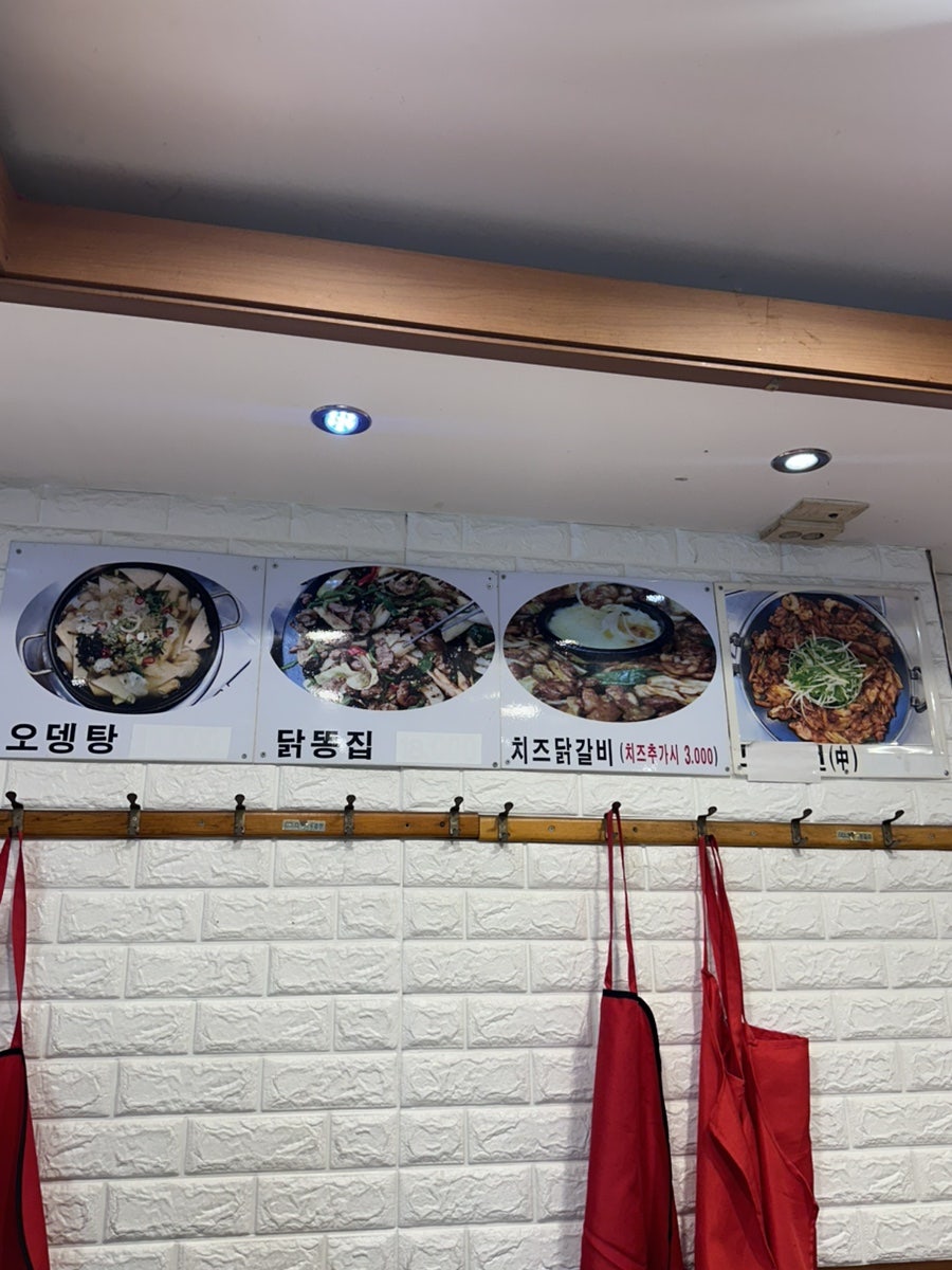 신풍파전닭갈비 사진 6