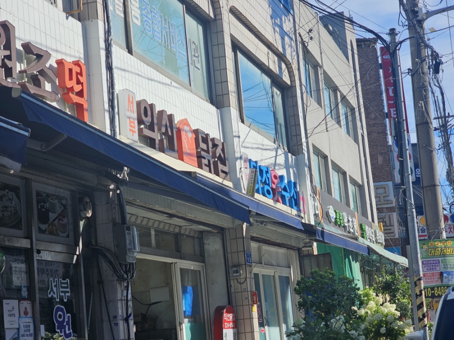 익산닭집 사진 6