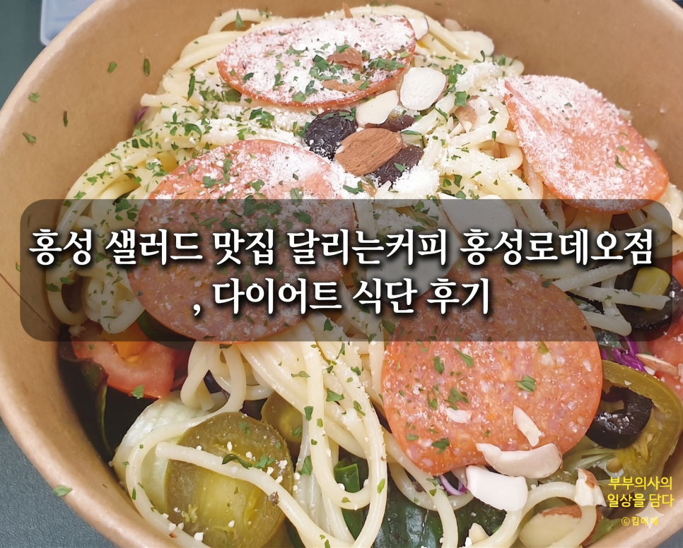 달리는커피 홍성로데오점 사진 1