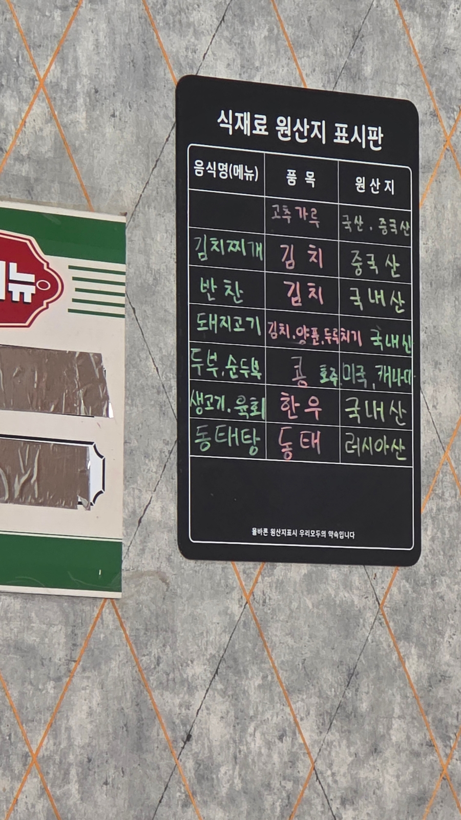 맛고을식당 사진 3