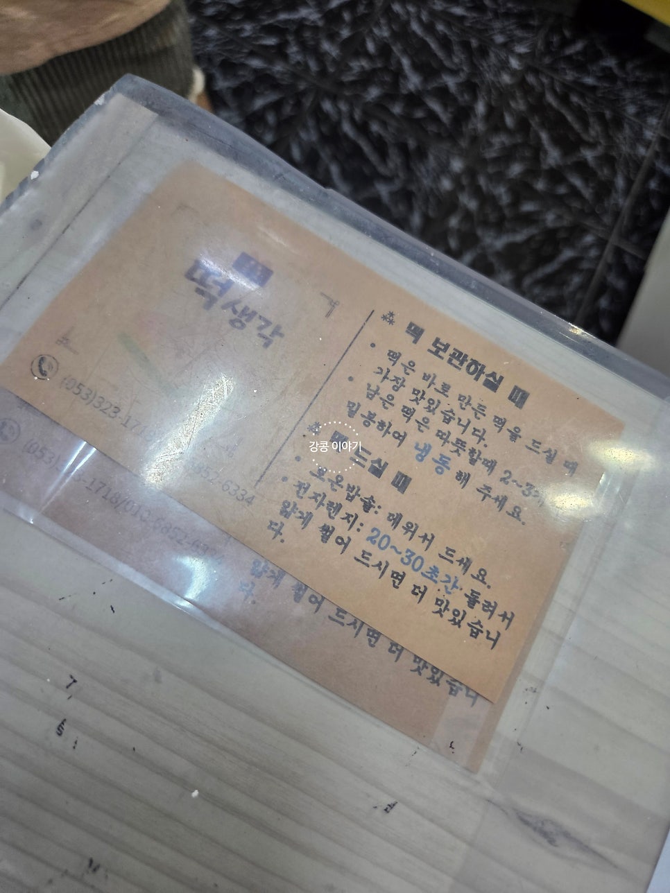 떡생각 사진 4