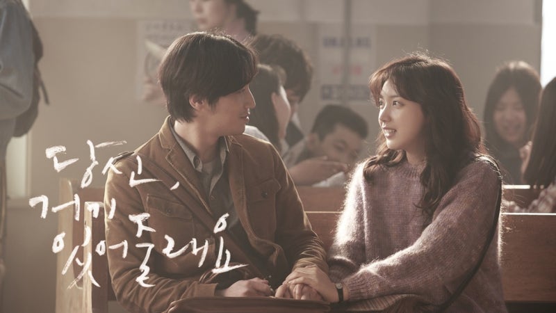 영화 '당신, 거기 있어줄래요' 정보 줄거리 출연진 결말 해석 평점&후기 OST OTT 트리비아 총정....