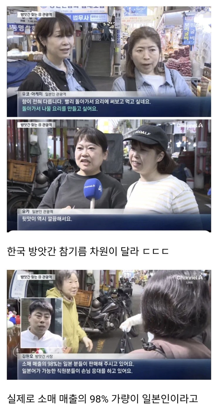  일본인들이 걸린 한국 차원이 달라 병