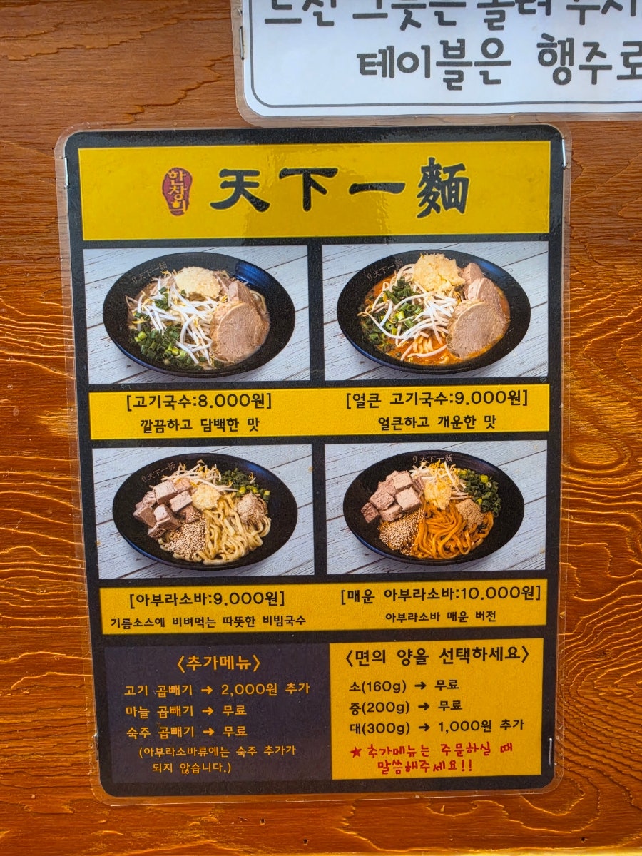 한창희천하일면 인천논현점 사진 6