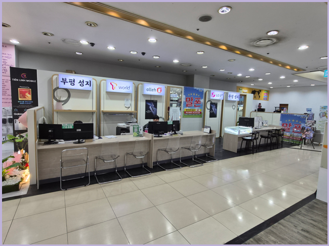  부개동 휴대폰 성지 Z플립7 최대 할인 받은 후기
