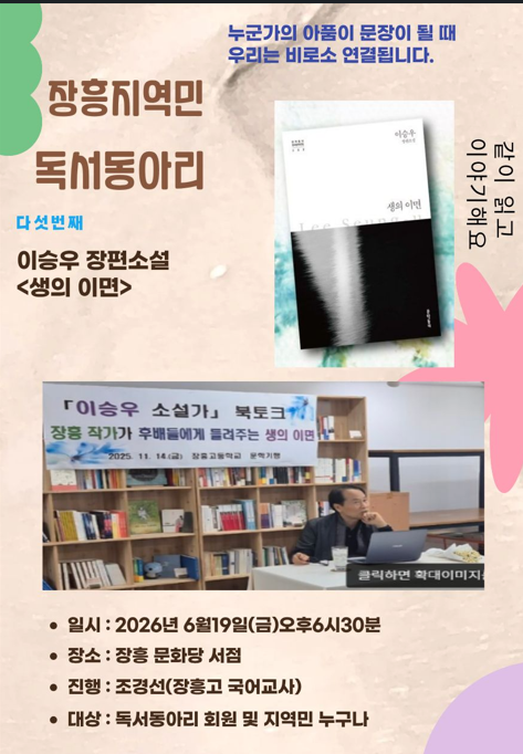 이승우, 생의 이면