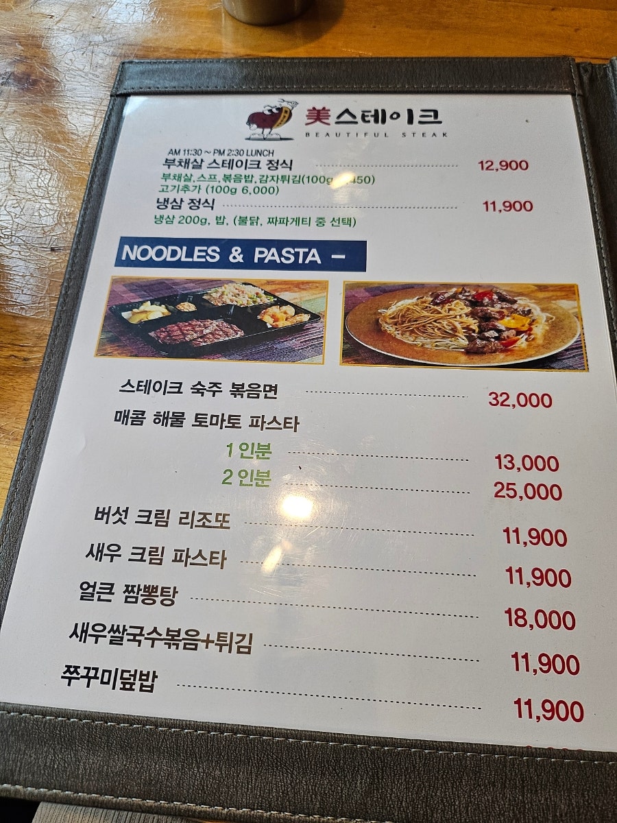 미스테이크 사진 1