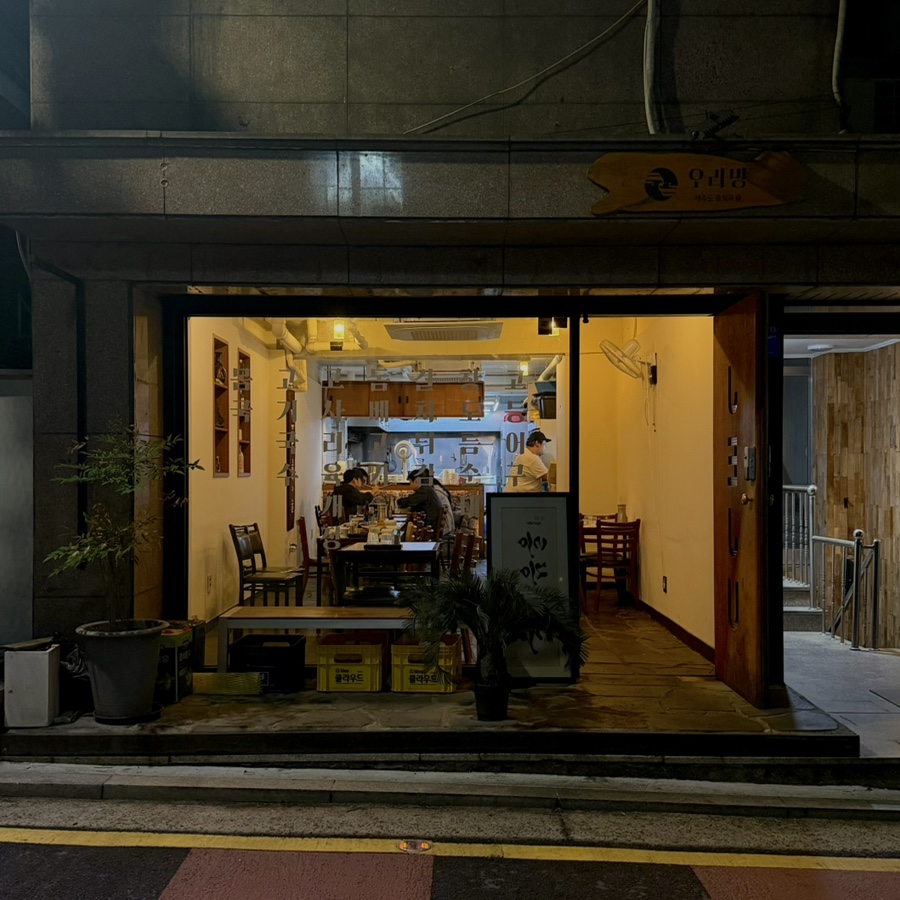 오라방 사진 1
