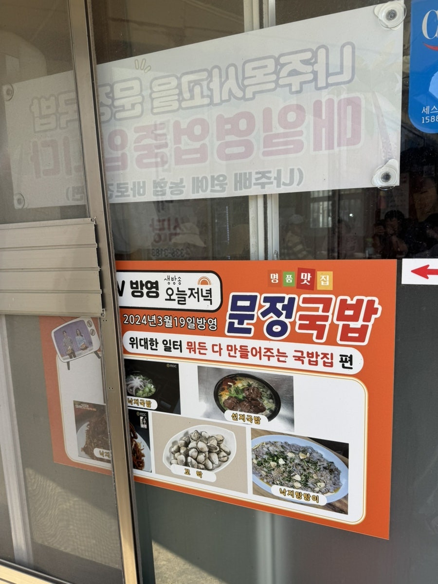 문정국밥 사진 2