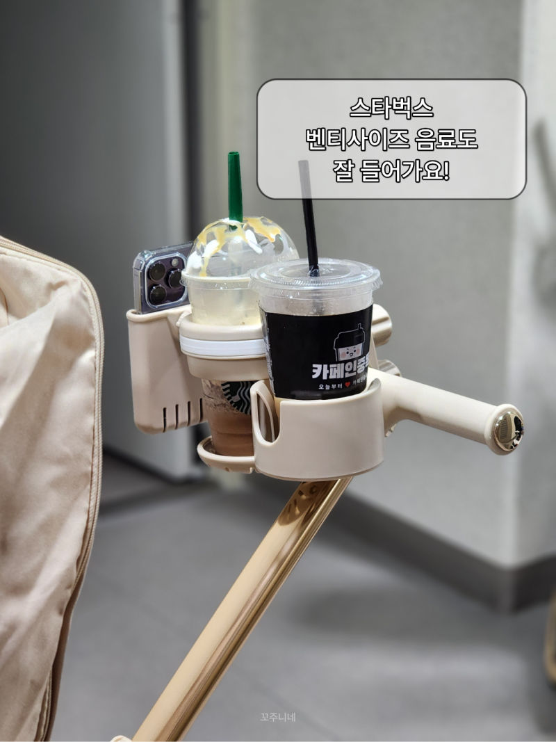 다이소 유모차 컵홀더 쓰다가 갈아탄 후기 (최저가공구)