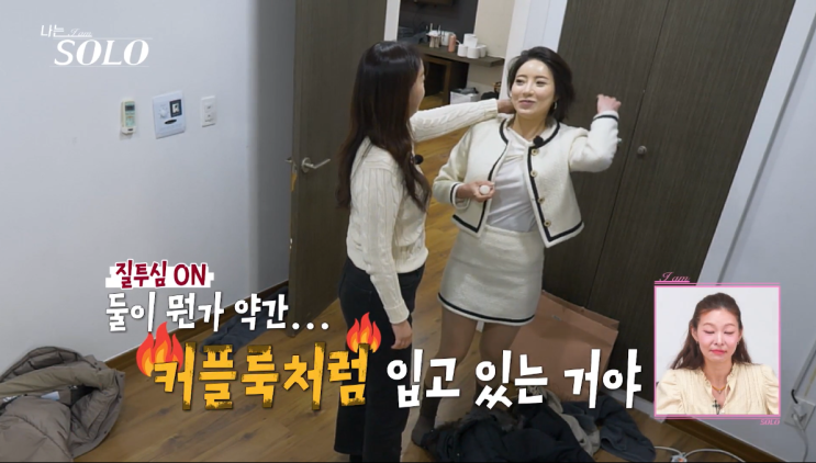  나는솔로 253화 후기｜옥순 통편집 논란·순자 멘탈 붕괴까지 역대급 분위기였던 31기