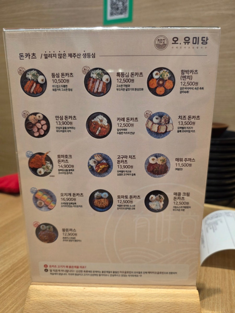 오유미당 원주기업도시점 사진 4