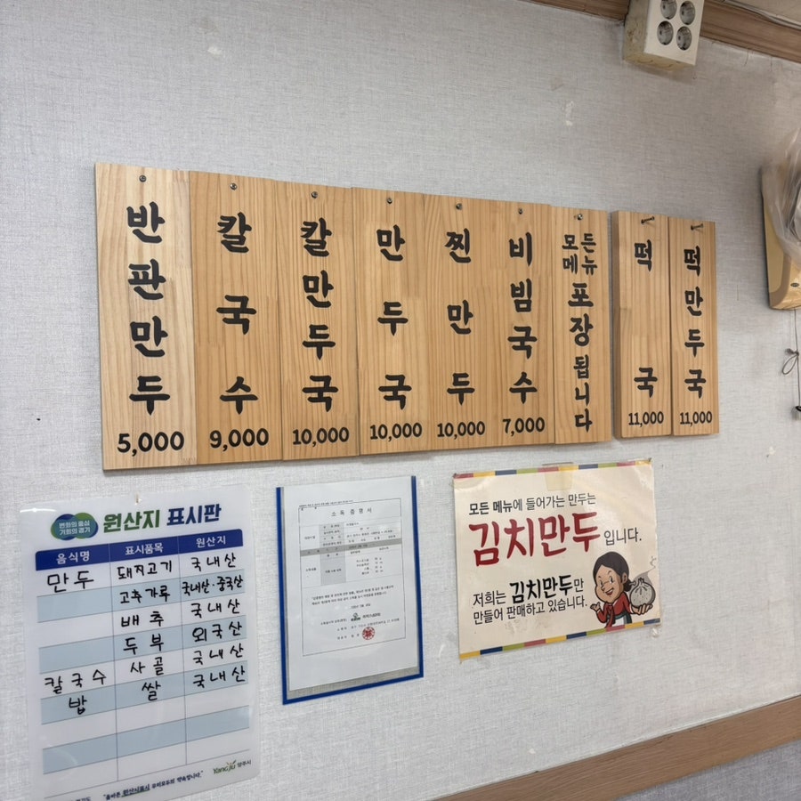 덕계 사골칼국수 사진 5