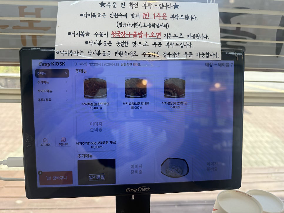 시골길 낙지볶음 인천점 사진 4