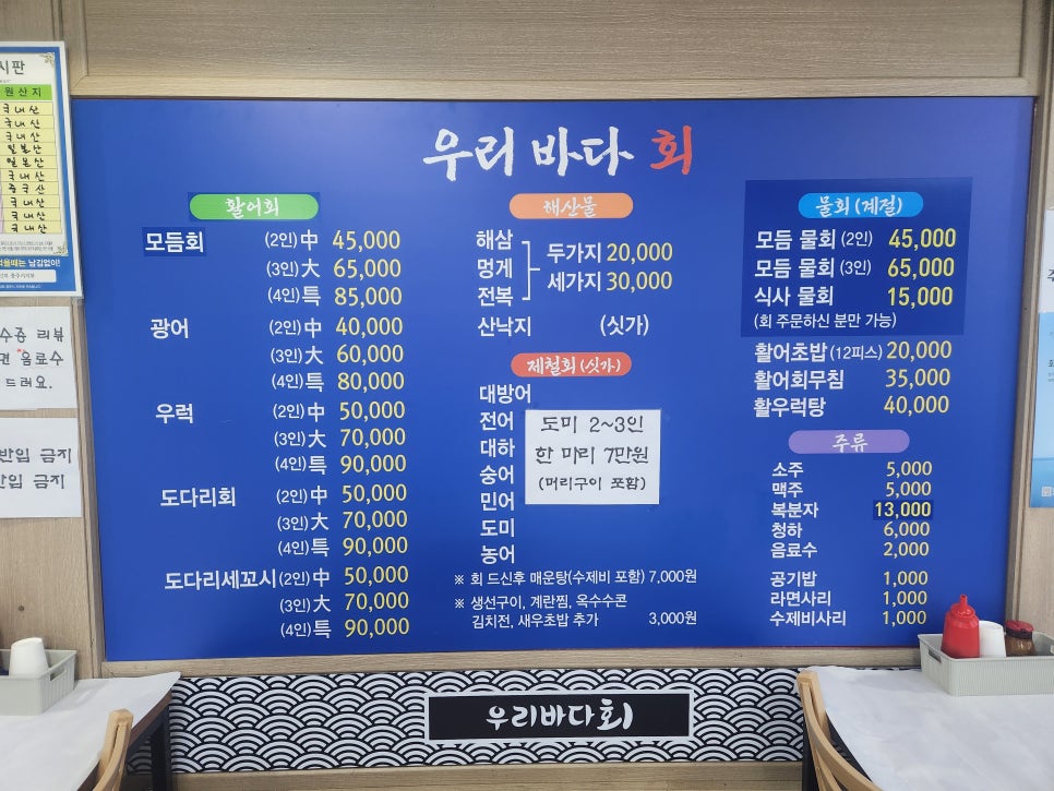 우리바다회 사진 3
