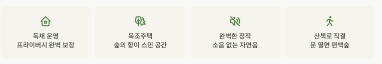 아리숲펜션 사진 2