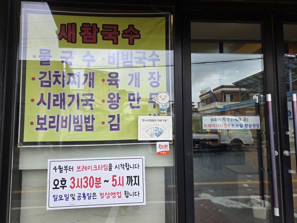 새참국수 사진 3